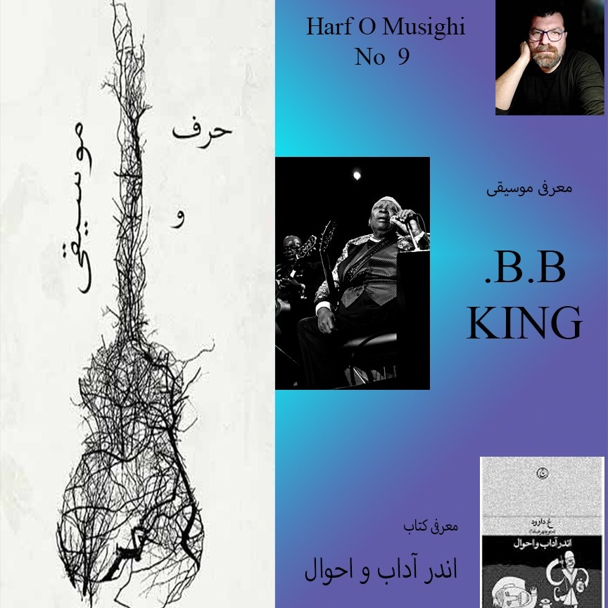 Harf O Musighi 9