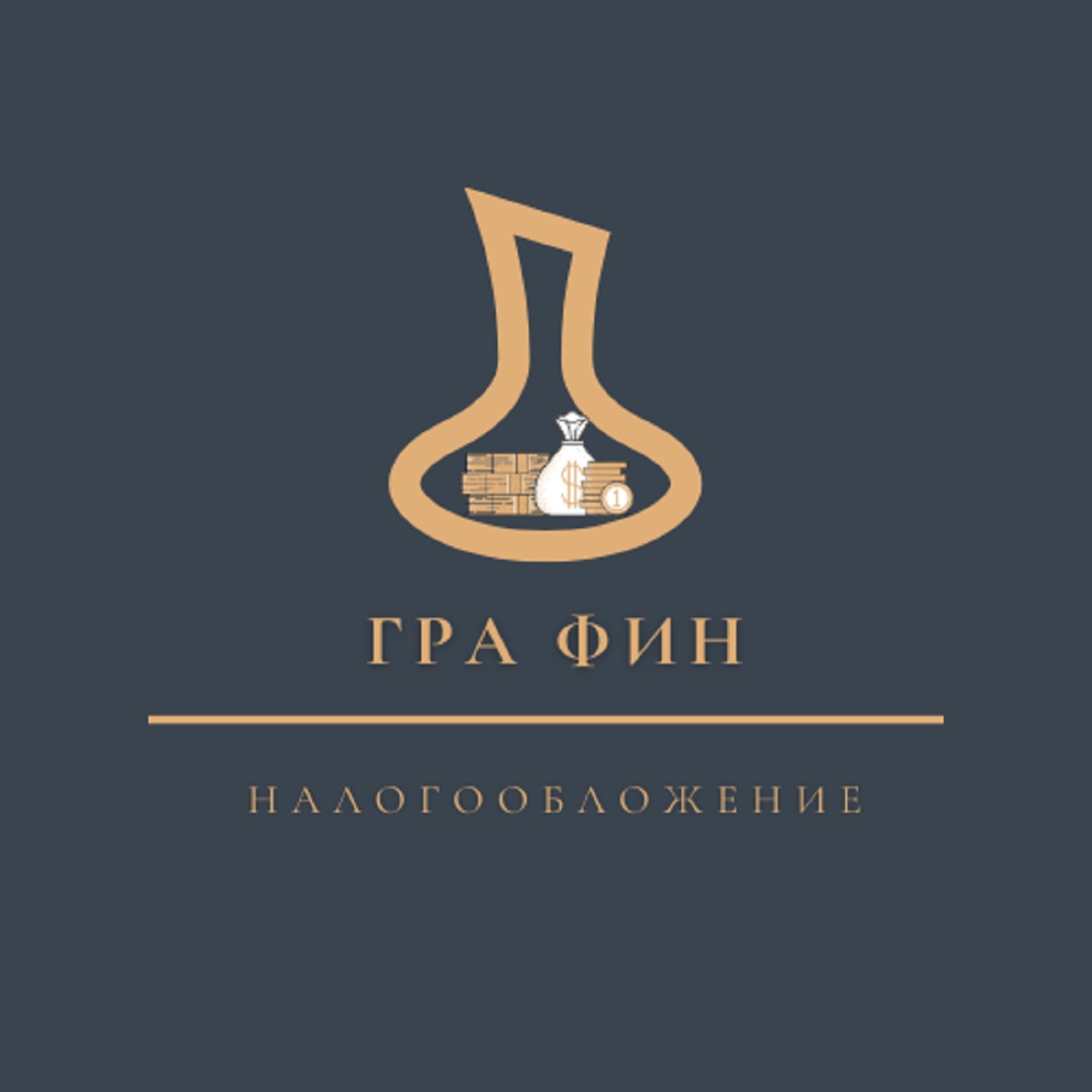 Теоретическая часть темы Налогообложение. Выпуск 6.