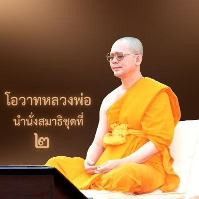 ผู้ทรงธรรม