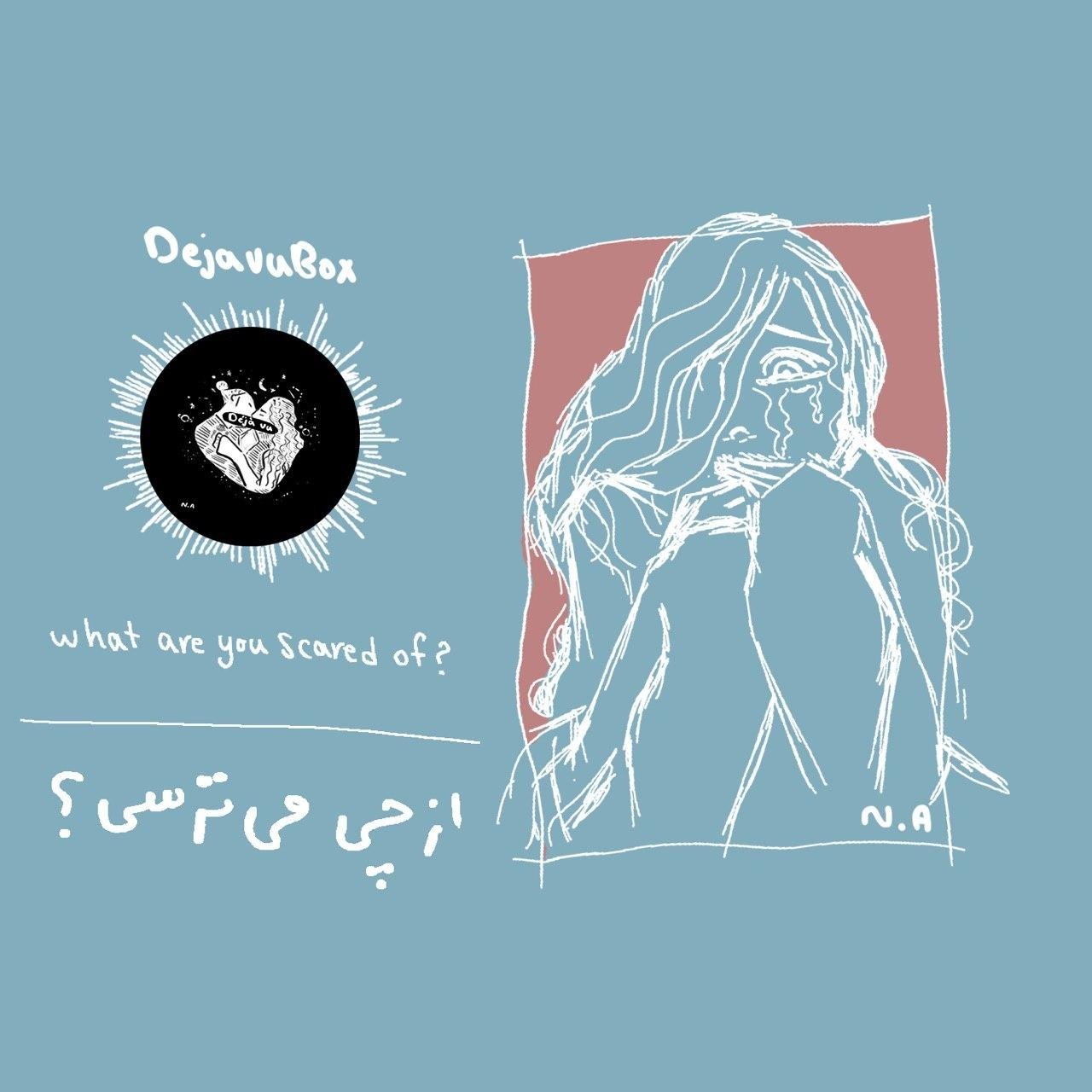 DejavuBox - What Are You Scared Of