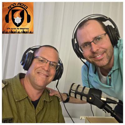 פרק 34 – נתנאל ריבלין, "נוצרו קשרים לחיים"