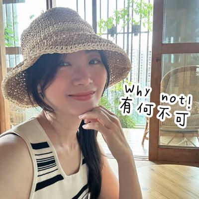 EP44|即使發抖,也要跨出第一腳!一週年快樂!! EP44|即使發抖,也要跨出第一腳!一週年快樂!!