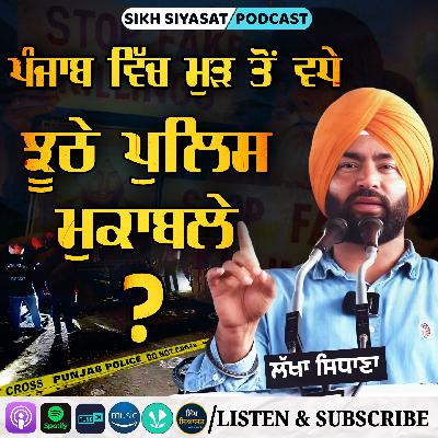 Socio-Political Activist Lakha Sidhana Flags Increasing Frequency of Police Encounters in Punjab