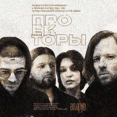 проекторы: Komplimenter, Гребенщик, Ipanema, bequiet