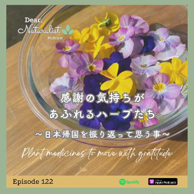 #122. 感謝の気持ちがあふれるハーブたち～日本帰国を振り返って思う事