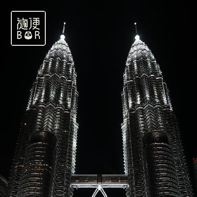 EP67 马来西亚 1｜在吉隆坡吃到了本地人最爱的椰浆饭