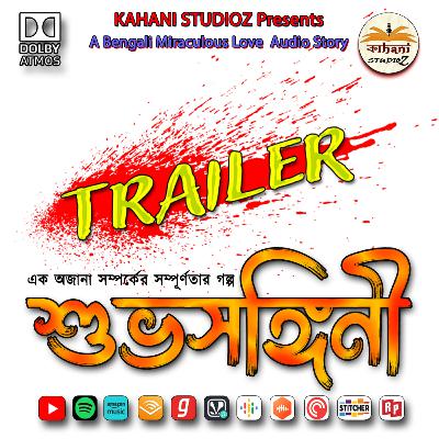 SubhoSangini Audio Story TRAILER... Coming Soon... 24th Aug,23 At 3pm