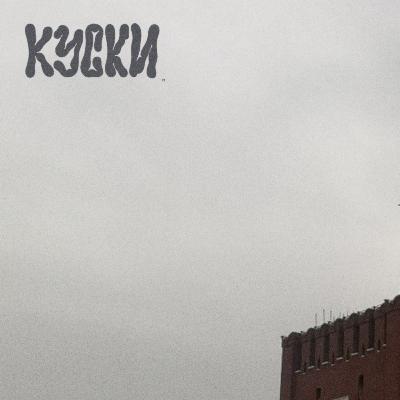 к у с к и ( 1 9 ) : крепче за баранку держись, шофёр к у с к и ( 1 9 ) : крепче за баранку держись, шофёр