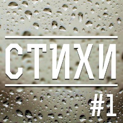 Октябрь (1) Октябрь (1)