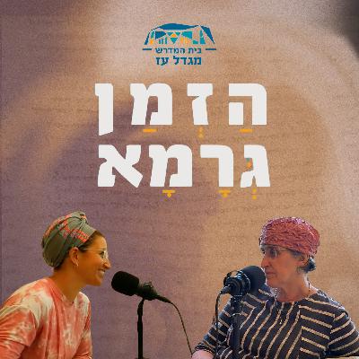 יום כיפור | תמונות של יום כיפור עם הרבנית אסתי
