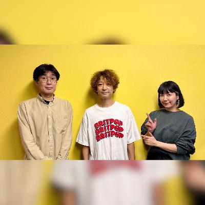 vol.260 ゲスト：SPARKY・松本タカヒロ ～ポップな名盤、サブスク解禁です！～