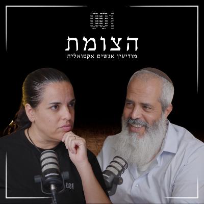 הצומת | לחשוב כמו איש מודיעין – כל מה שלא מלמדים אותך על היכולת לקרוא אנשים