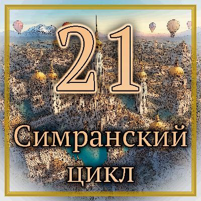 Роберт М. Прайс - Дьявольская копь