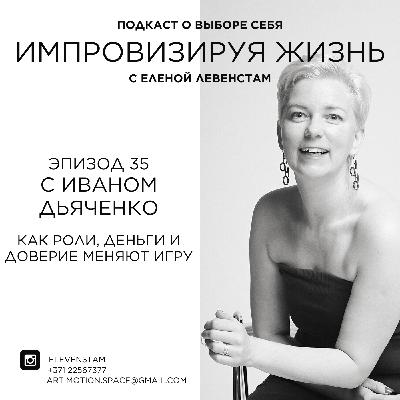 3 кита прорыва: как роли, деньги и доверие меняют игру