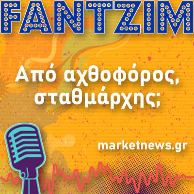 Από αχθοφόρος, σταθμάρχης;