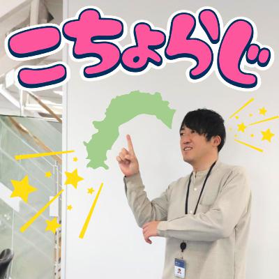 #96「高知市でしゃぶしゃぶ大戦争勃発」