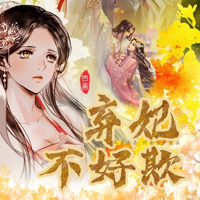 第585集（番外完）
