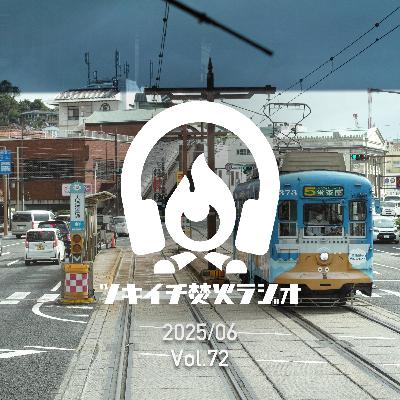 2025/06 第72回 NZと実家の片付け