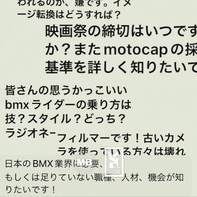 #68 Q&A企画「MOTO文化相談室」| MOTO-BUNKA BROADCASTING