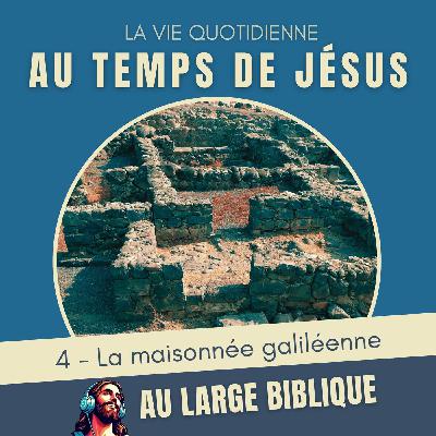 #383 Au temps de Jésus (4) La maisonnée galiléenne #383 Au temps de Jésus (4) La maisonnée galiléenne