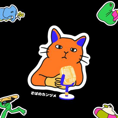 #18【雑談】100の質問 日常、価値観、恋愛② #18【雑談】100の質問 日常、価値観、恋愛②