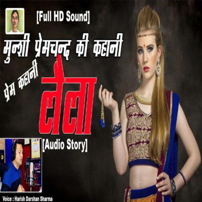 Laila - A Unique Love Story From Munshi Premchand