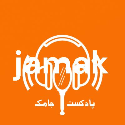 اپیزود بیست و چهارم - کودک همسری: دخترک