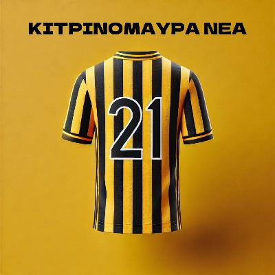 Σε αναζήτηση αγωνιστικής ταυτότητας με το βλέμμα στο Γενάρη