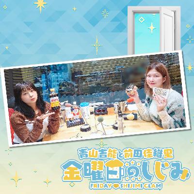 ep255. 凄いレシピがやってきた!「これ、江ノ島行けるよ!ウチら、こっから」 ep255. 凄いレシピがやってきた!「これ、江ノ島行けるよ!ウチら、こっから」