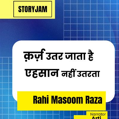 Karz Utar Jaata Hai, Ehsaan Nahi Utarta | Rahi Masoom Raza