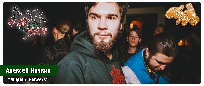 Алексей Кочкин (19.01.2017) Алексей Кочкин (19.01.2017)