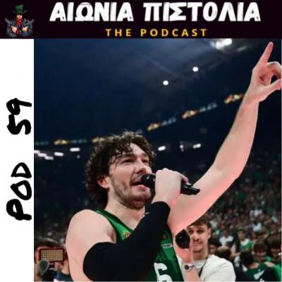 #59 | Στο Άμπου Ντάμπι θα ’ρθω…