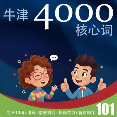 Speak English Fluently: 4000 Essential Words from Daily Conversations | Day 101