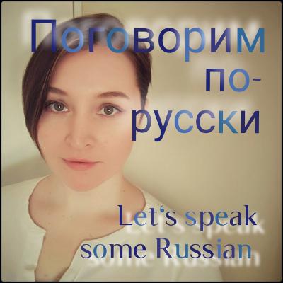 Ep 2 - Петр Великий / Peter the Great; Друзья Friends；Структура предложения/ Sentence Structure