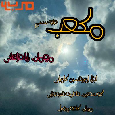 مکعب؛ ضلع ششم