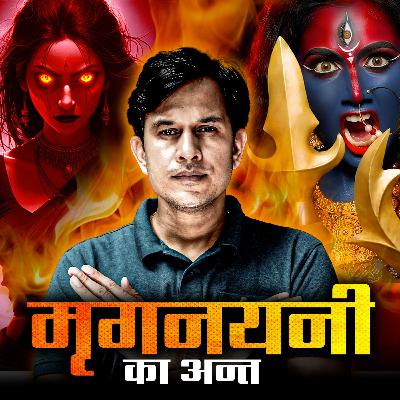 Mrignayani अप्सरा या पिशाचिनी ?🧙 l Final Episode - Real Horror Story
