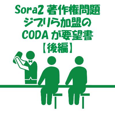 【yahooニュース】仮にOpenAIが話を聞いたとて意味があるのか？