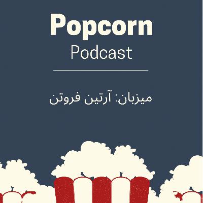 این قسمت: بازی فوتبال رئال مادرید - چلسی      همراه با کسرا نوربخش