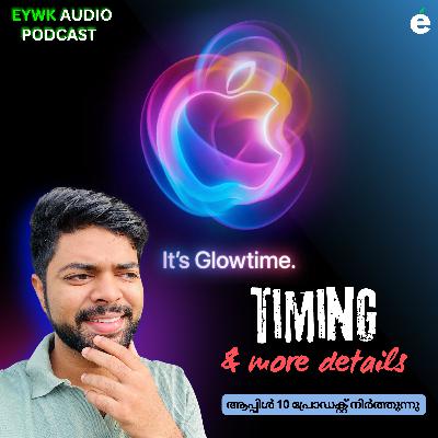 iPhone 16 event is confirmed - it's GlowTime | Event time & more details - Eywk Audio Podcast iPhone 16 event is confirmed - it's GlowTime | Event time & more details - Eywk Audio Podcast