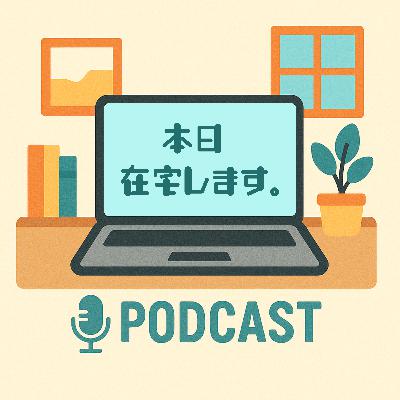 #1 カフェラテとクーリッシュで在宅します。
