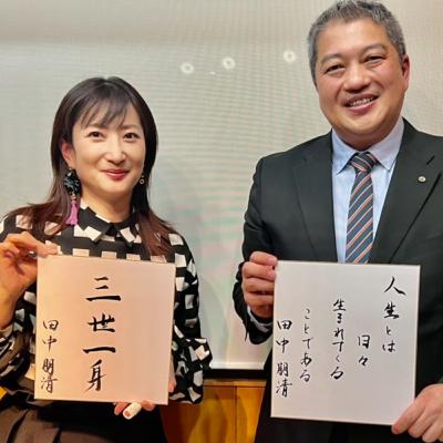 #56 石清水八幡宮 権宮司 田中朋清 氏