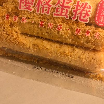 Ep.15 時間滴答滴，晚安你了