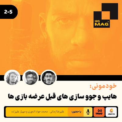 اندر احوال تریلر و هایپ سازی های قبل عرضه بازی ها اندر احوال تریلر و هایپ سازی های قبل عرضه بازی ها