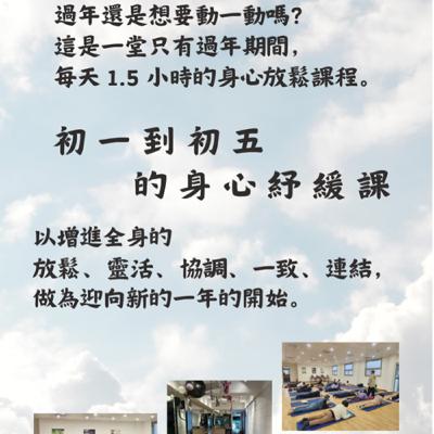 第六堂 長者 - 肩部 - 滾動手臂