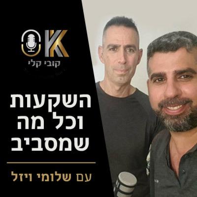 סקירת מצב הבורסה בהתייחס לפנסיות וקרנות ההשתלמות שלנו בחודש פברואר