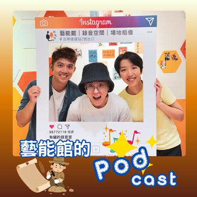 S2 EP1 從歷史系到音樂人，阿徐唱出的韌性人生
