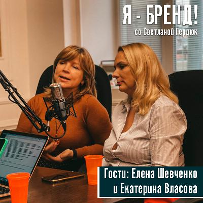 Миссис Бизнес Нск и НСО - Екатерина Власова и Елена Шевченко Миссис Бизнес Нск и НСО - Екатерина Власова и Елена Шевченко
