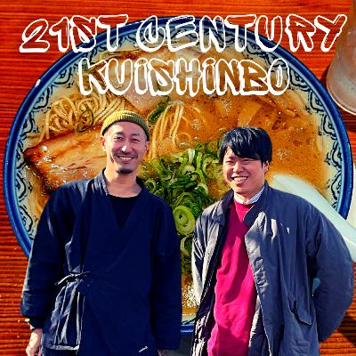 おもてなしで熱中しよ！起死回生、湯らっくすして ！（熊本編 中編）