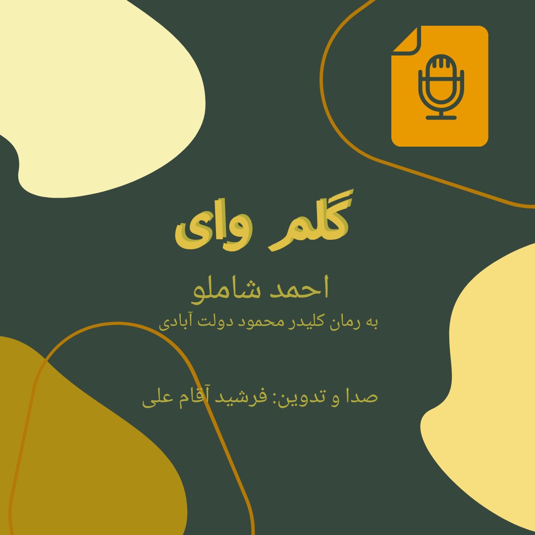 کانال Farshid Aghamali