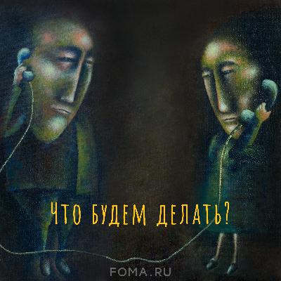 Три года изменяю мужу. Что будем делать?